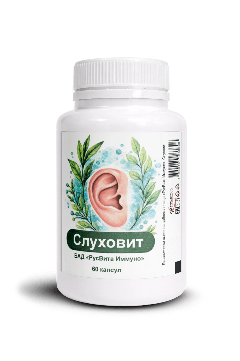 Слуховит