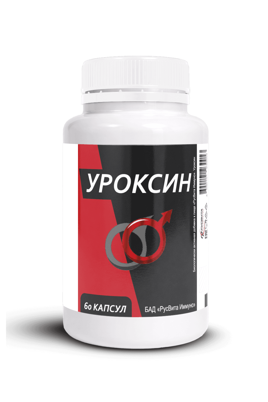 Уроксин