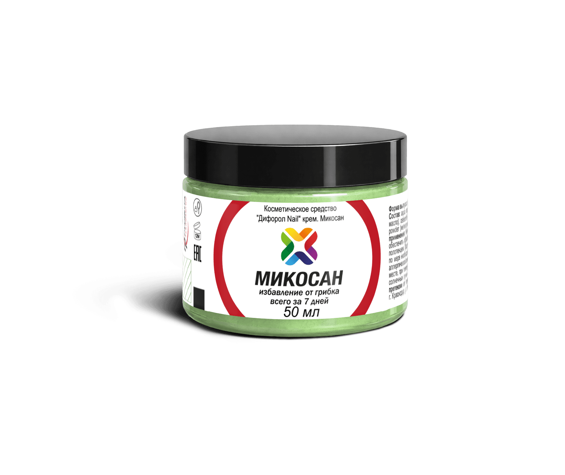 Микосан
